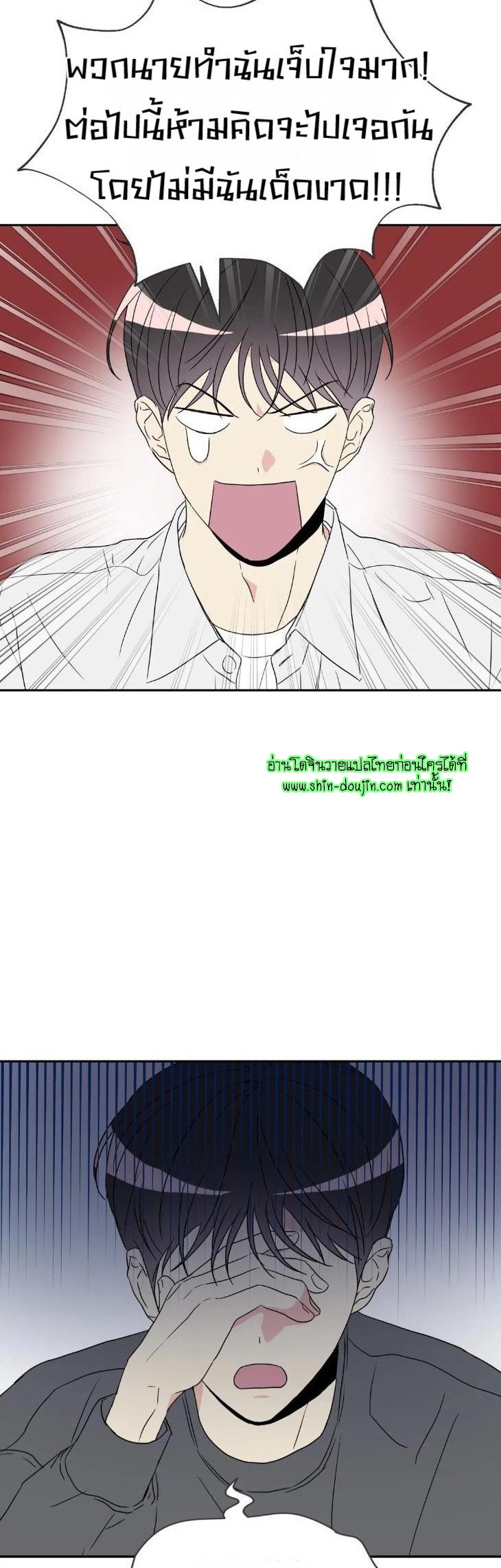 Bad Contact EP 16 Part 1